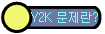 Y2K ?